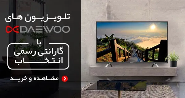 تلویزیون دوو