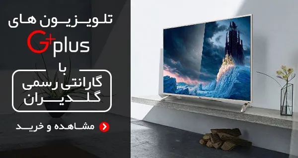 تلویزیون های جی پلاس 
