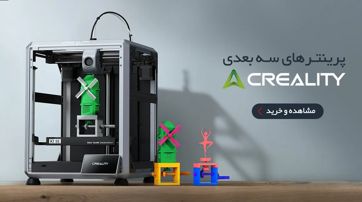 قیمت پرینتر سه بعدی کریلیتی