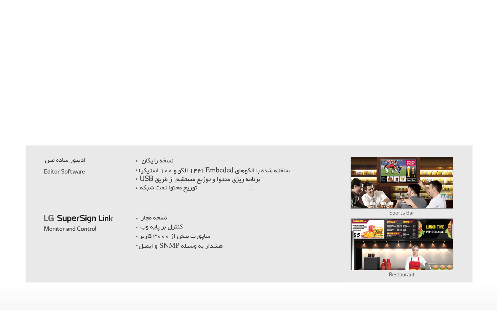 SW ال جی در تلویزیون ال جی LV640S