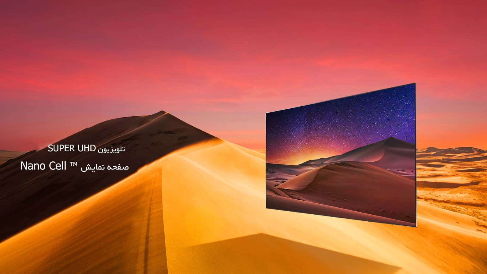 تلویزیون suhd ال جی SK8500